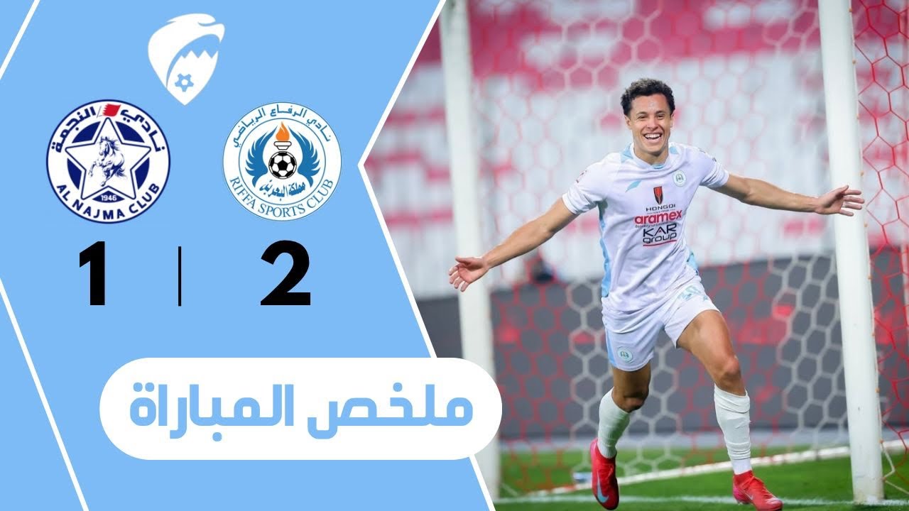 ملخص المباراة 🎥 الرفاع 2-1 النجمة
