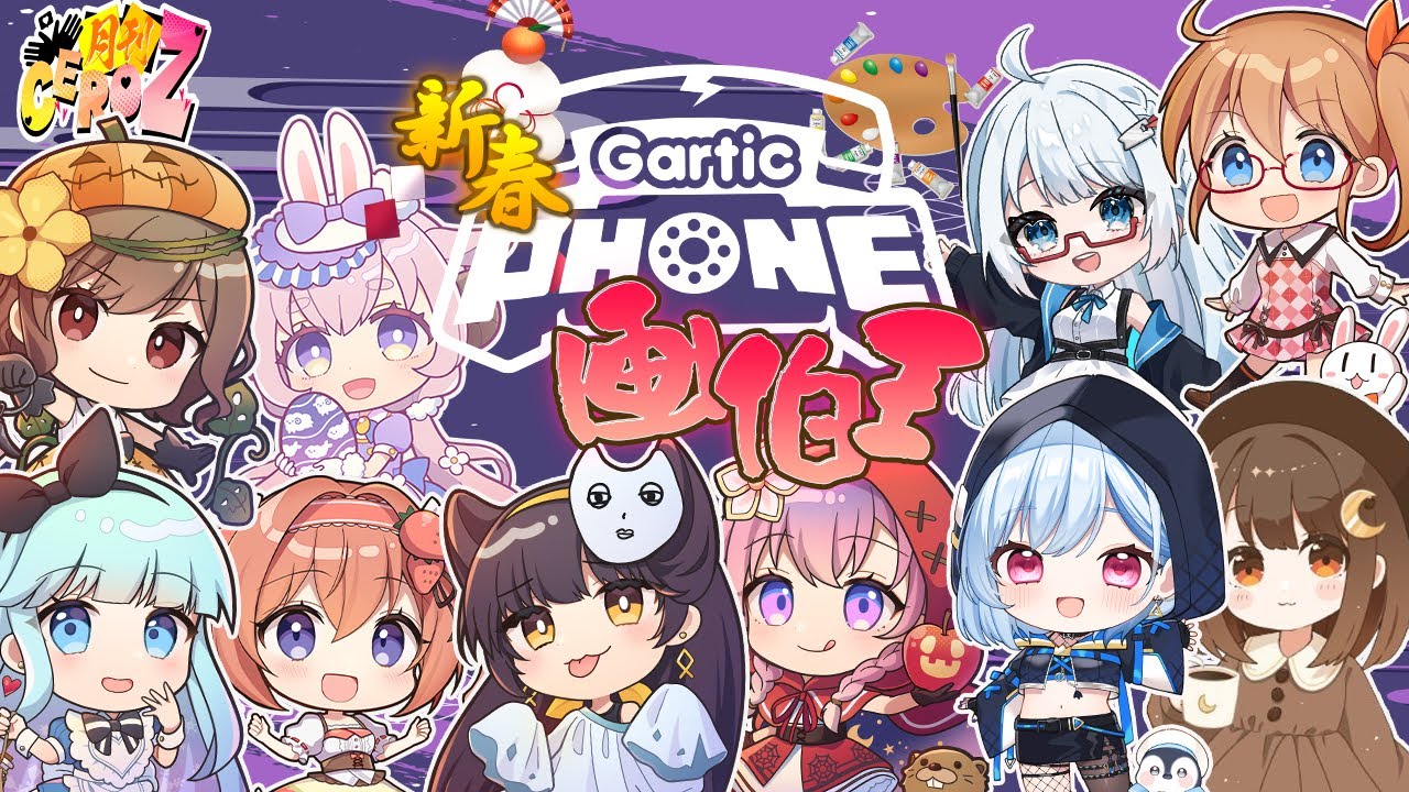 新春！描初め♡画伯になりたい【月刊CeroZ】