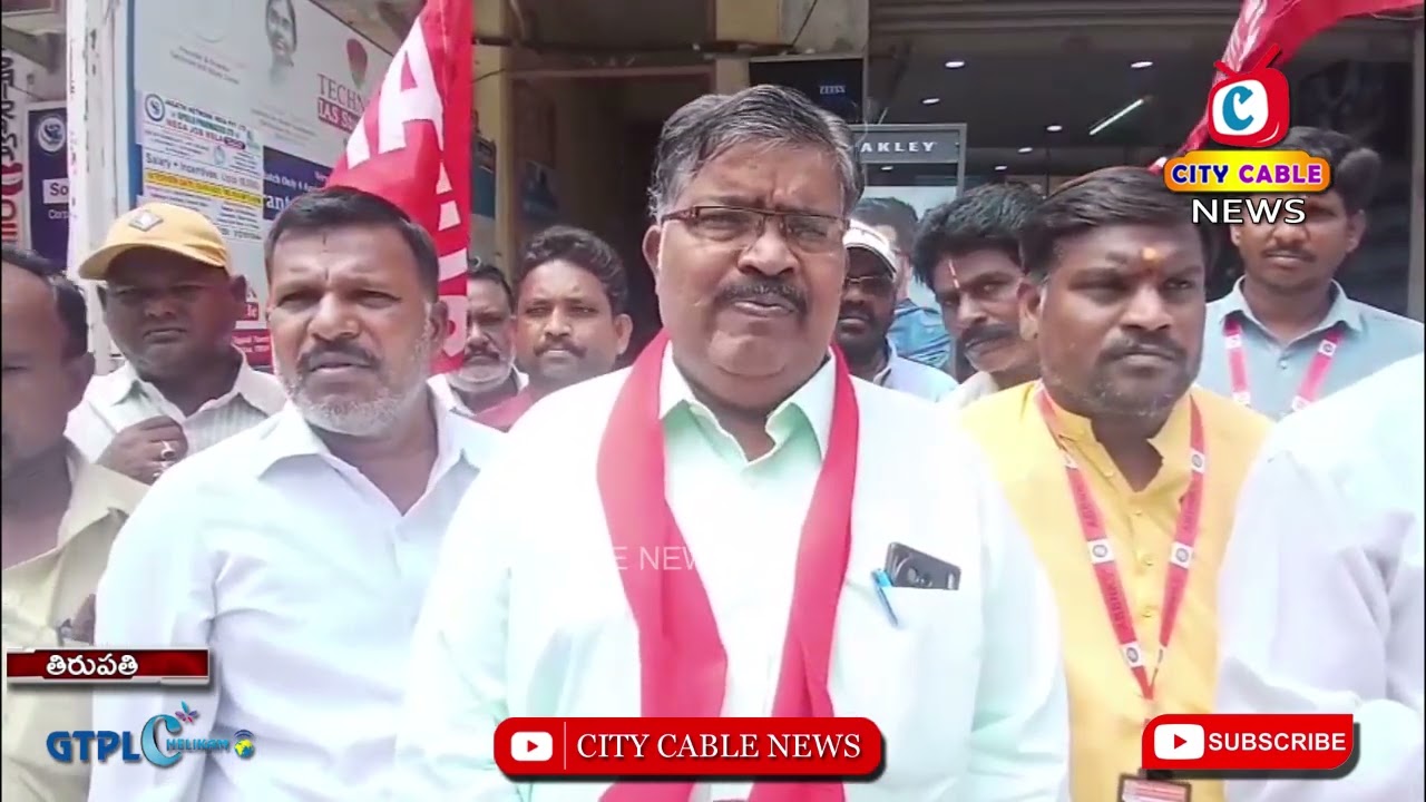 Construction Workers Welfare Board AITUC District Vice President P Murali demands || City Cable News