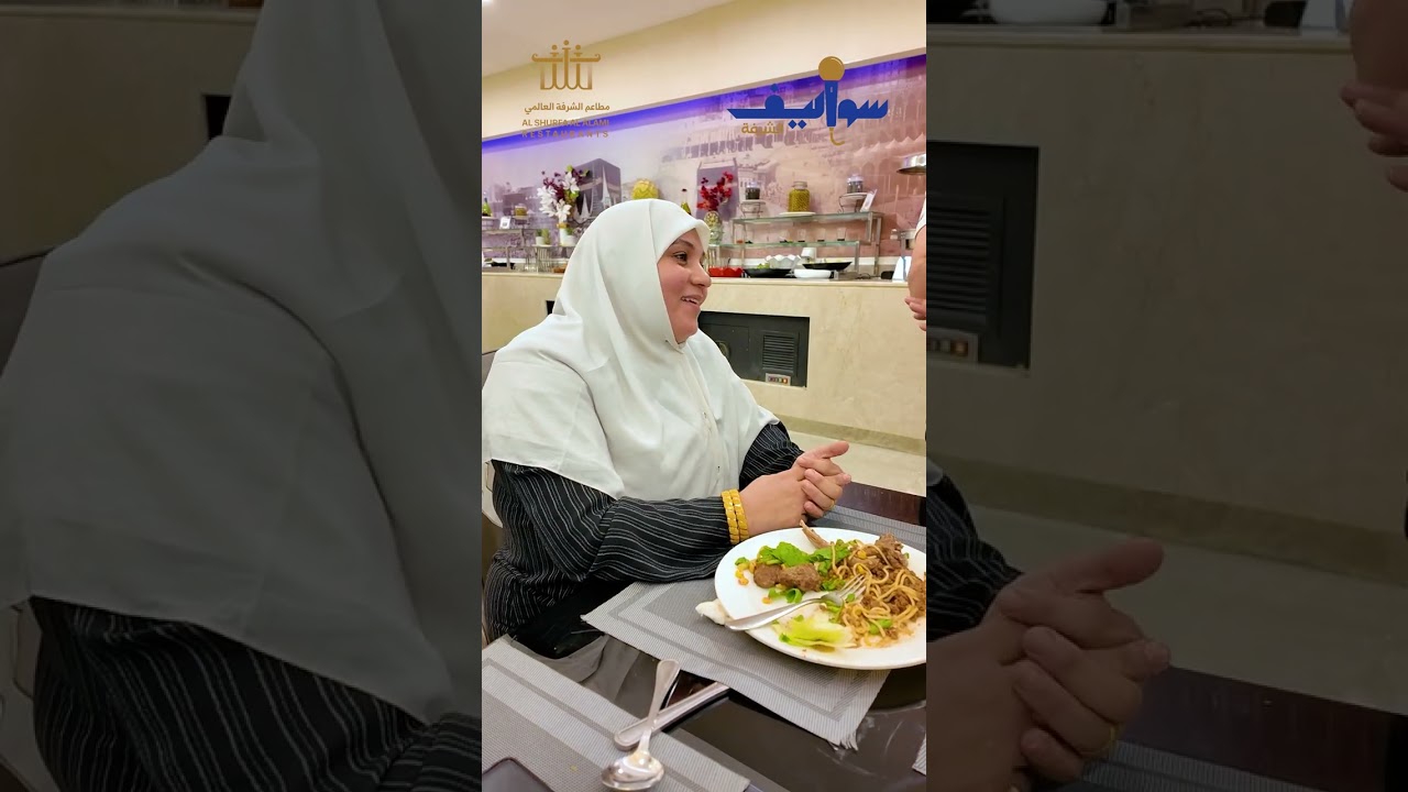 عائلة مصرية تكشف أسرار طعام الشرفة في مكة المكرمة!