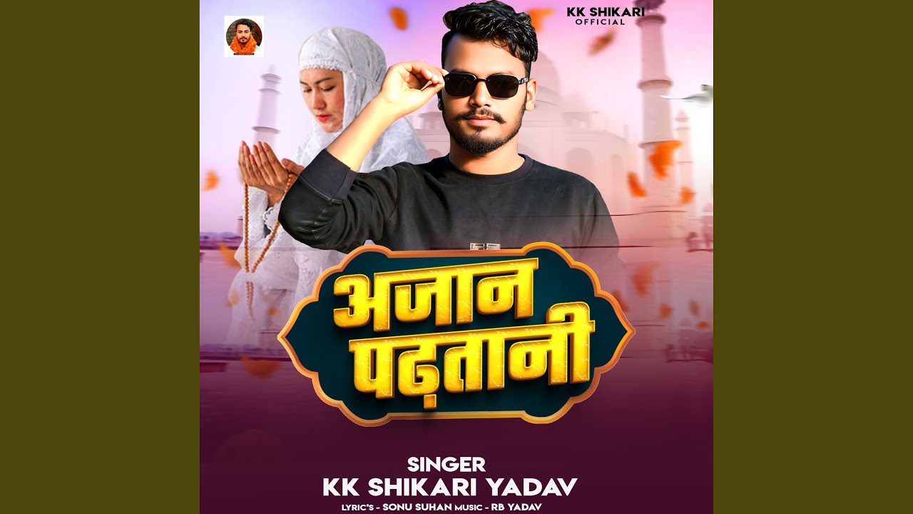 Azan Padhatani