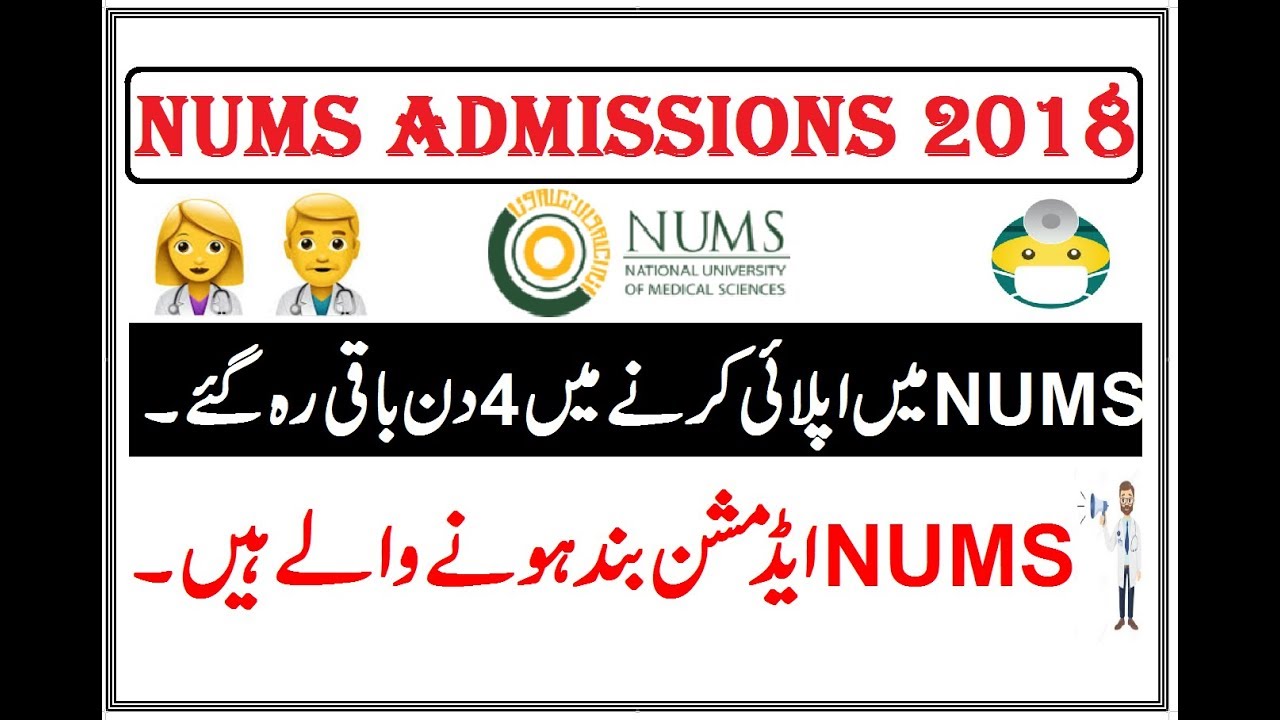 NUMS Admissions 2018 Open !! Hurry Up & Apply with in 4 Days
