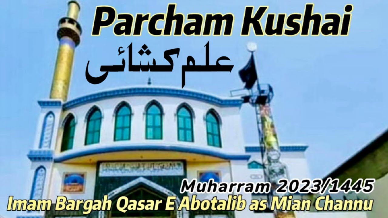Parcham Kushai | Muharam 2023 |Flag Changing Ceremony at Imam Bargah Qasar E Abotalib(as)Mian Channu