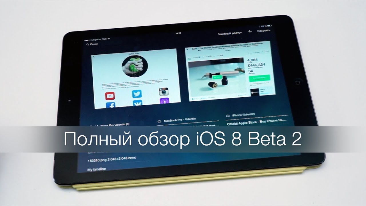 Apple's iOS 8 Beta 2 - полный обзор