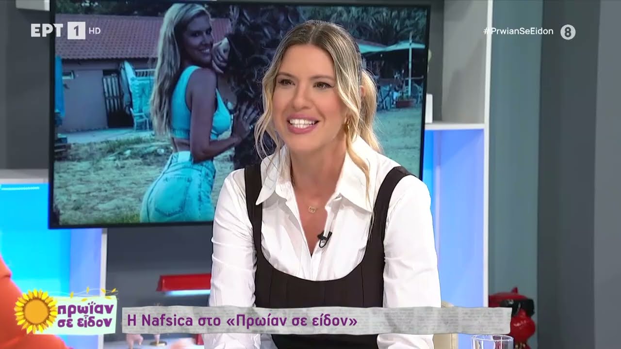 Nafsika: «Με παρουσίαζαν οι ειδήσεις ως παιδί-θαύμα, έτσι με βρήκε ο Γ. Θεοφάνους» | 7/2/24 | ΕΡΤ