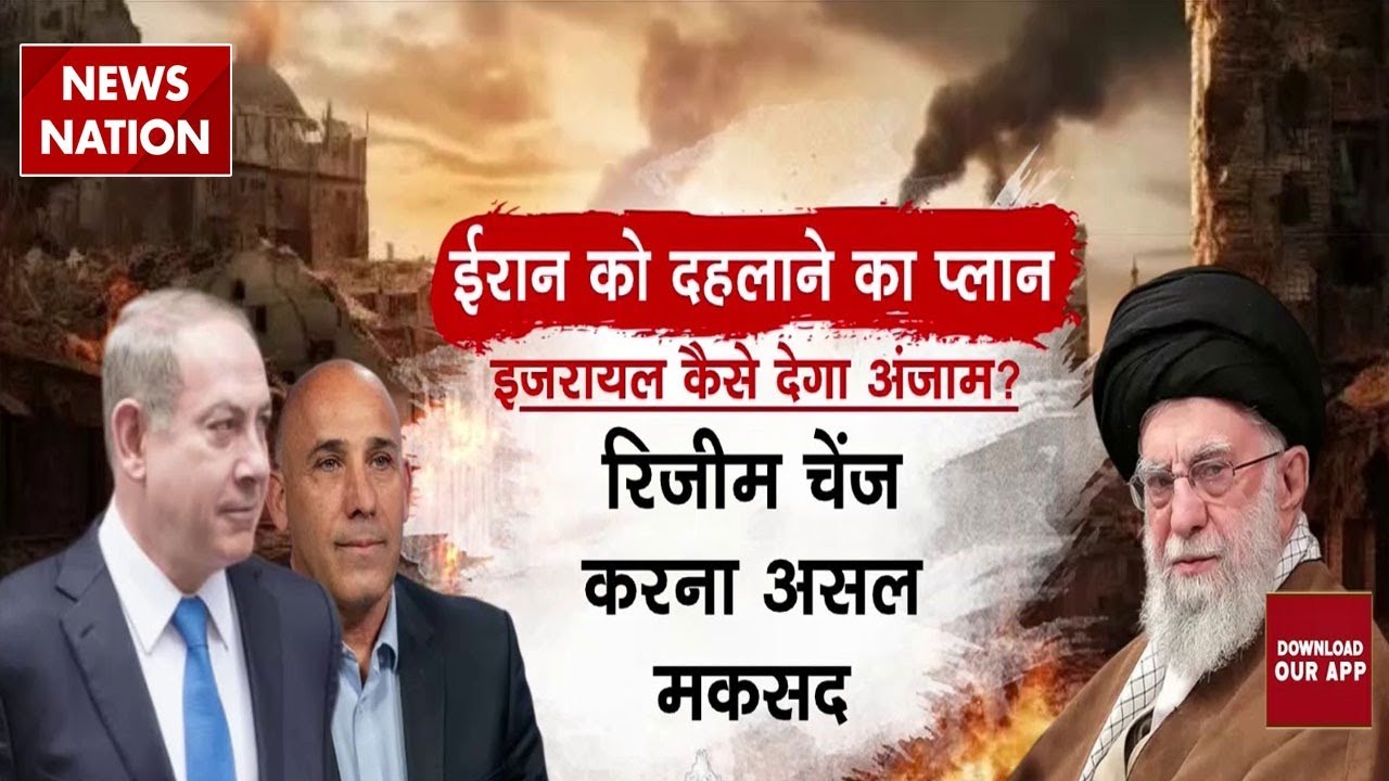 US Attack on Iran: Trump कब करेंगे ईरान पर हमला ? Retd. Israeli General Amir Avivi का बड़ा खुलासा