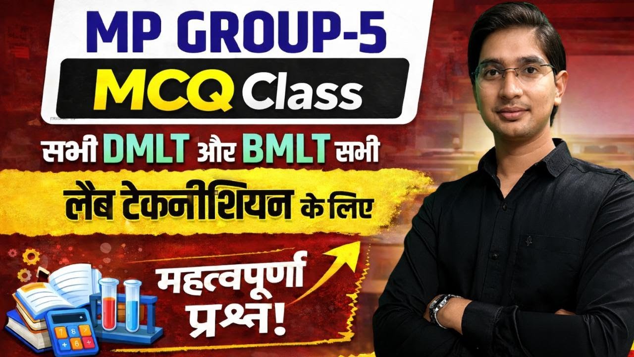 MP Group 5 | BSF |  LIVE MCQ Class 22 #ByShreyanshSir #bmlt & #dmlt  |  #mpgroup5  #labtechnician