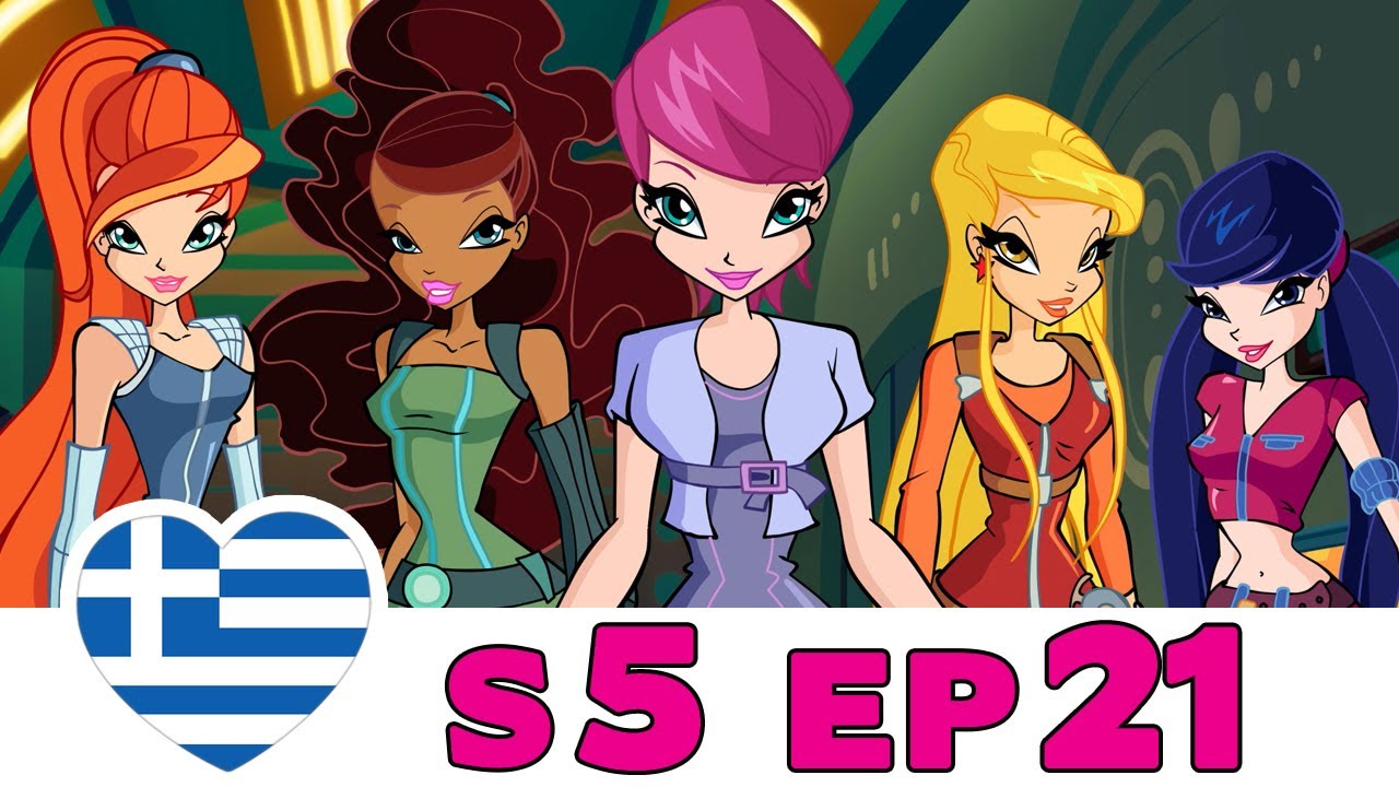 Winx Club - Κύκλος 5 - Επεισόδιο 21 - Ελληνικά [ΟΛΟΚΛΗΡΑ ΕΠΕΙΣΟΔΙΑ]