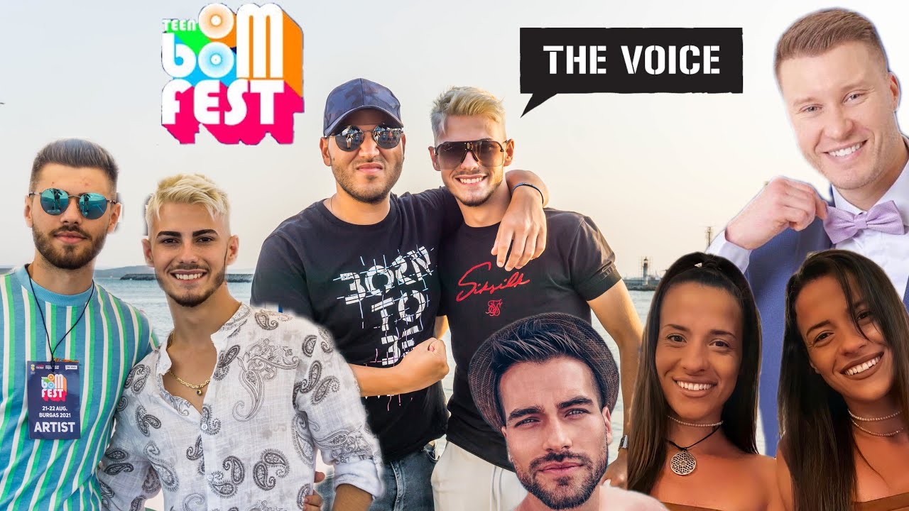 Teen Boom Fest💥| Уникално изживяване!