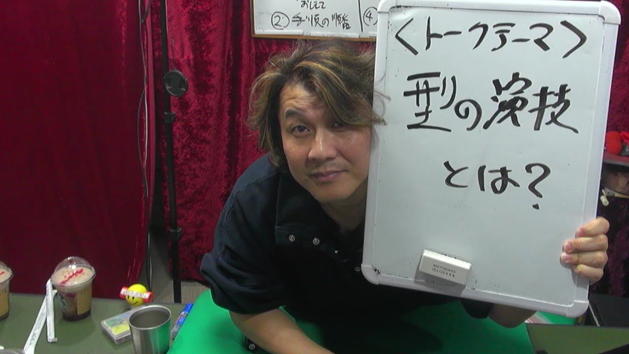 【妖-AYA-ちゃんと生配信】まじめなトーク「型の演技とは？」｜MPTV#485｜