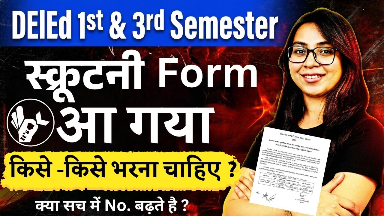 UP Deled 1st & 3rd Semester Scrutiny Form 2026/Deled 2nd & 4th Semester 2026/UP Deled Result 2026