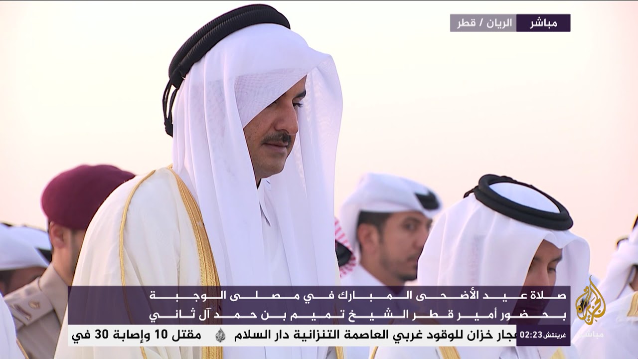 صلاة عيد الأضحى المبارك بحضور أمير قطر الشيخ تميم بن حمد آل ثاني
