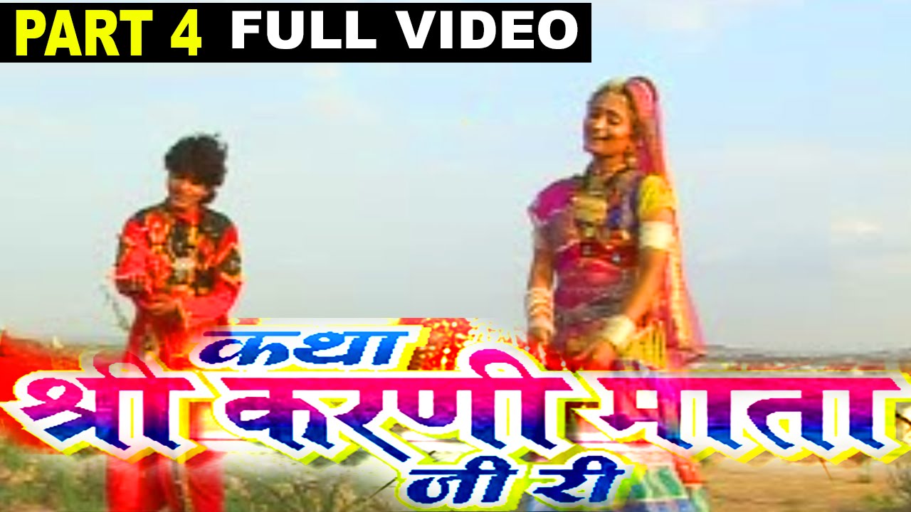 Katha Jai Karni Maa 1 