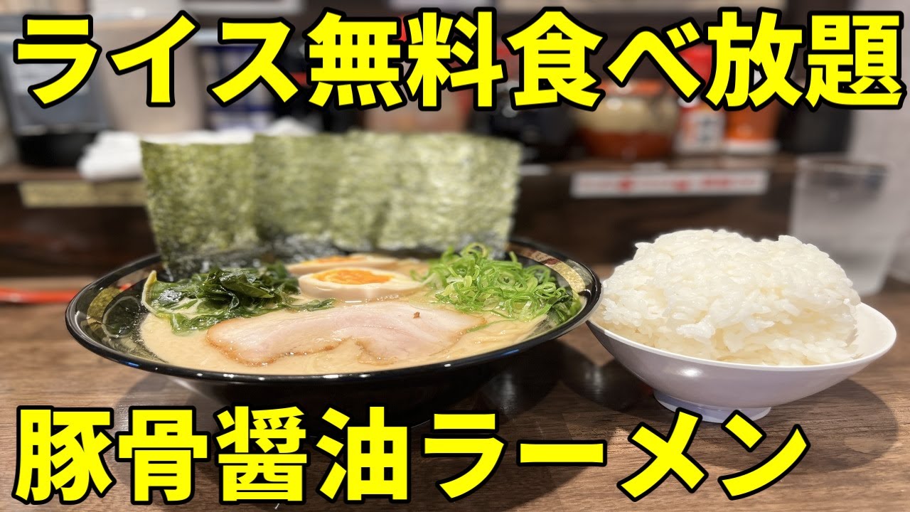 旗っさし家藤枝店 朝6時 大食いアニキ達で賑わう満腹必至のラーメン店