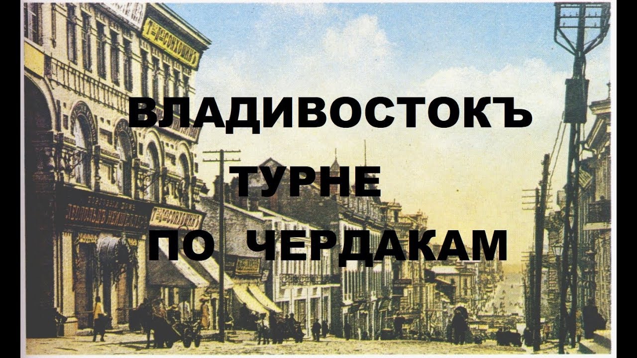 ЧЕРДАЧНЫЙ ПОИСК 