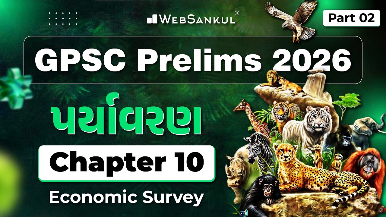 Chapter 10 Economic Survey Part 02 | Environment | GPSC Exam Preparation | GPSC Prelims 2026