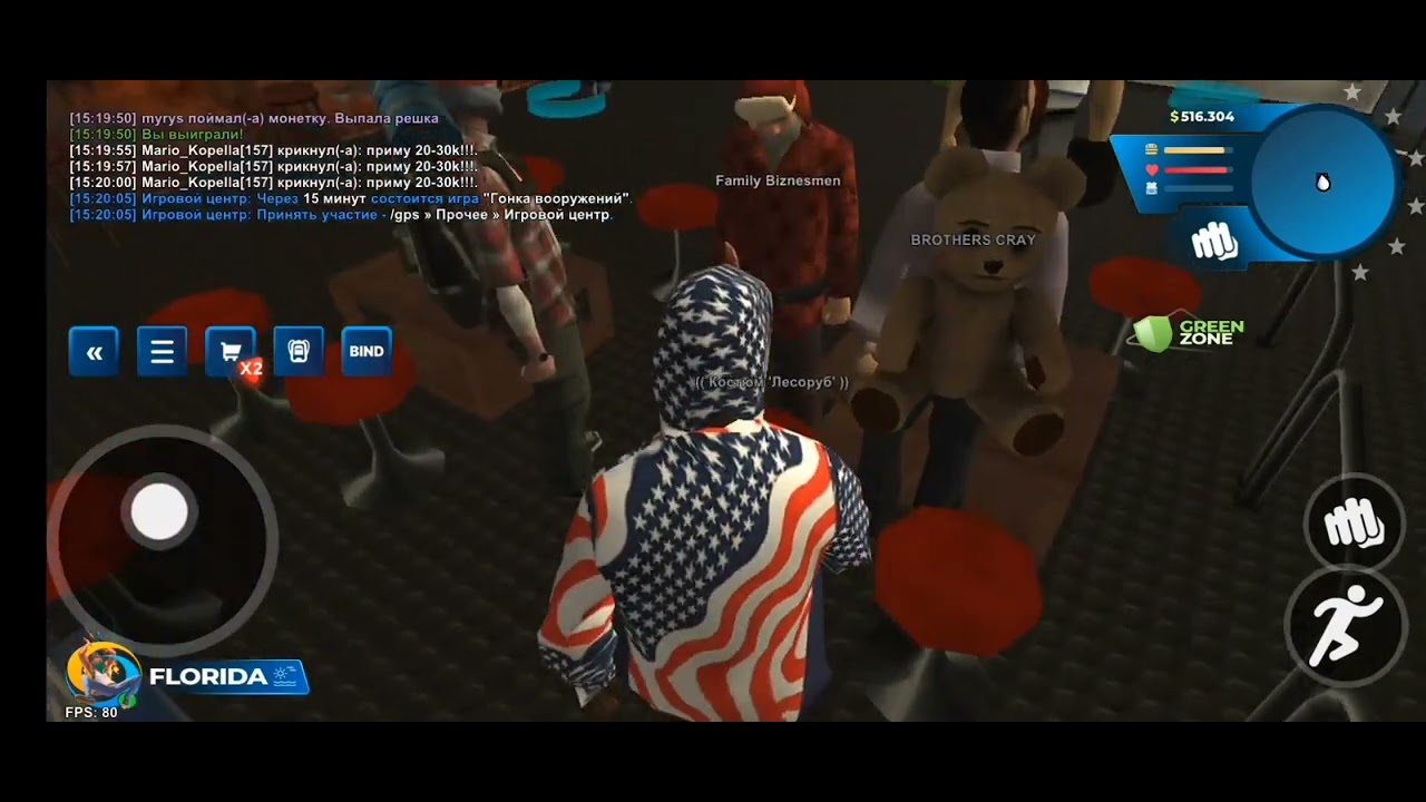 Походв бар на ONLINE RP!!!