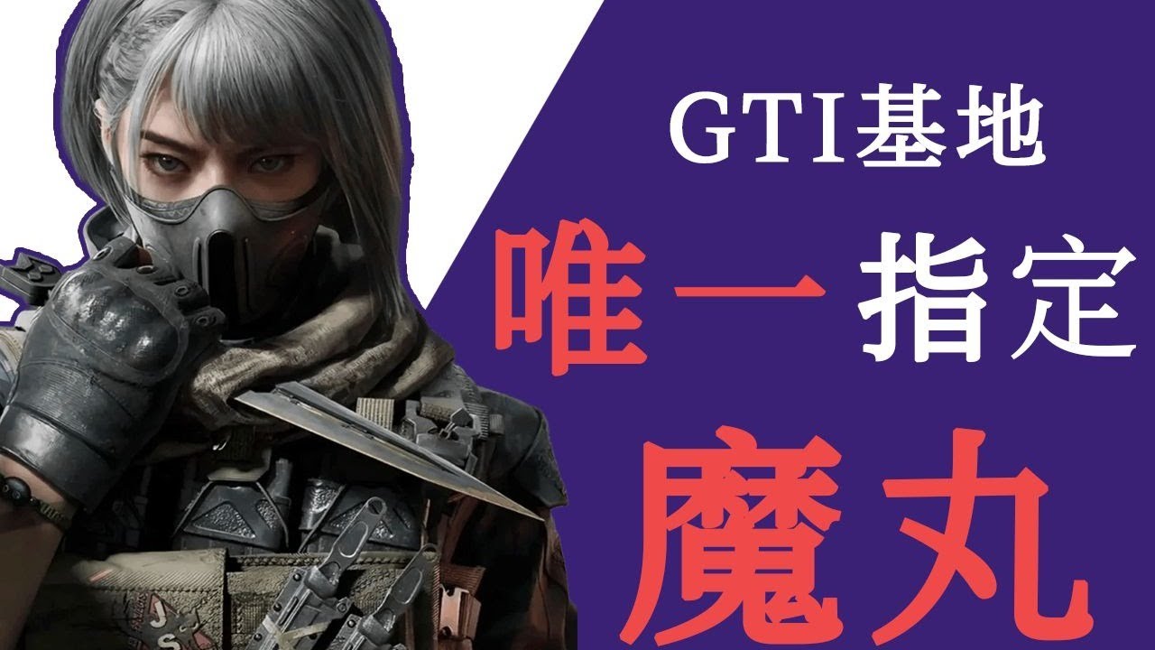 【三角洲行动】麦晓雯在GTI基地整蛊了多少干员？揭秘剧情中魔丸骇爪的真实故事