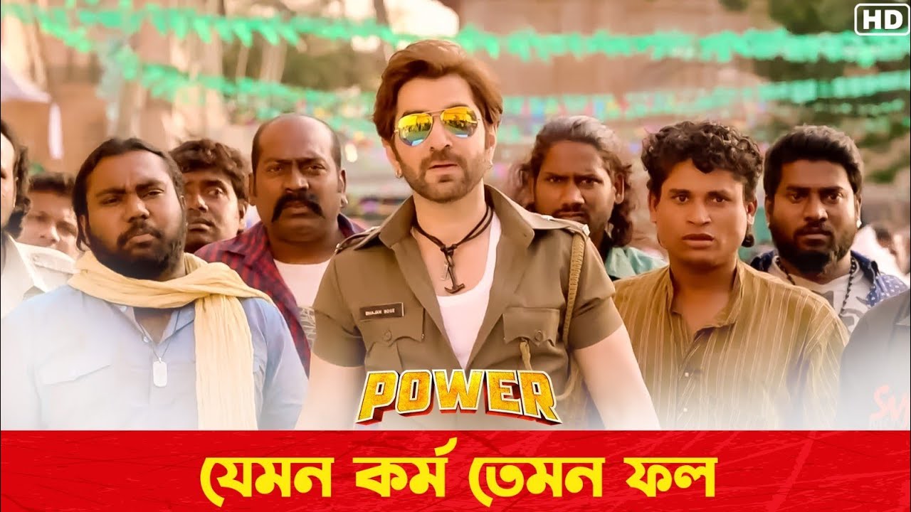 যেমন কর্ম তেমন ফল | Power | Jeet | Sayantika | Jeet Gannguli | Movie Scene | SVF Movies