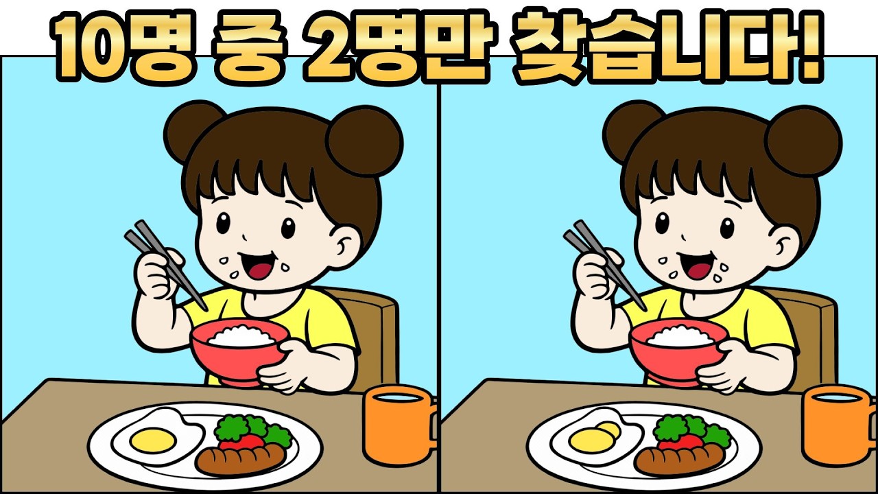 🍎🍏 [틀린그림찾기] 눈썰미 천재도 놓치는 고난도! | 다른그림찾기 | Find difference #272