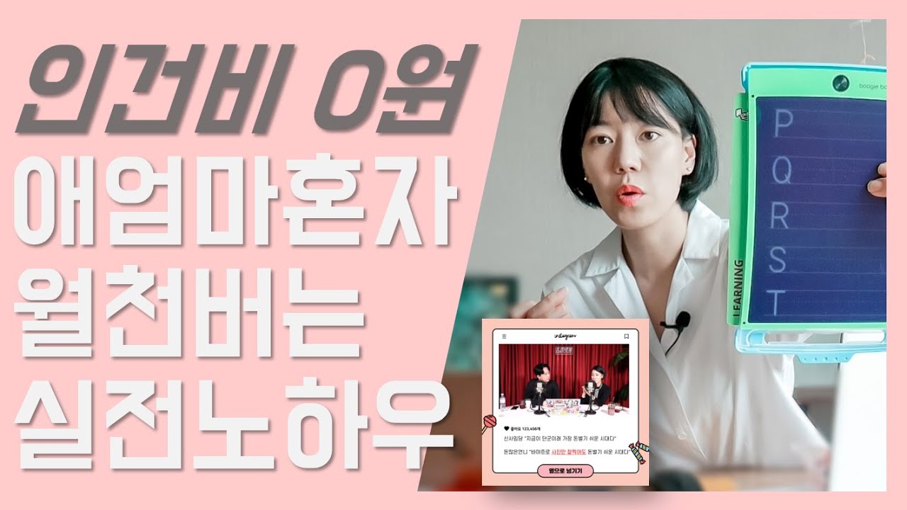 돈버는 데 유용한 무료 사이트 모음(feat. 인건비 쓰지 마세요)