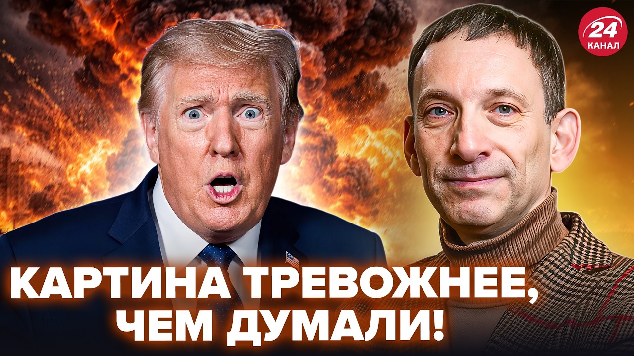 ⚡️ПОРТНИКОВ: Копнули ГЛУБЖЕ И ВЫЛЕЗЛО ТАКОЕ о Трампе! Вот ЧТО БУДЕТ ДАЛЬШЕ в ИРАНЕ
