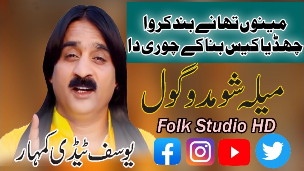 Yousaf Tedi||Folks Studio Hd|| Mela Program|| Menu Thany Band Krwa Chadeya || 4k HD VIDEO||