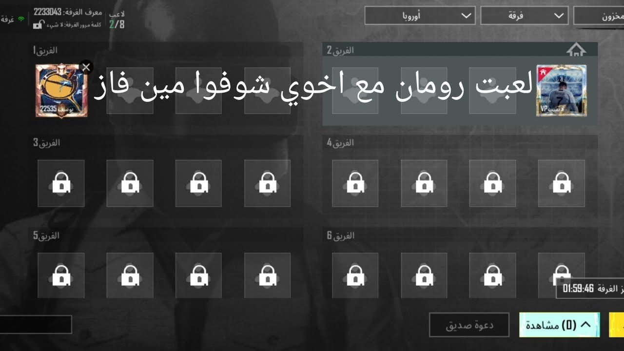 لعبه رومات مع اخوي شوفوا مين فاز