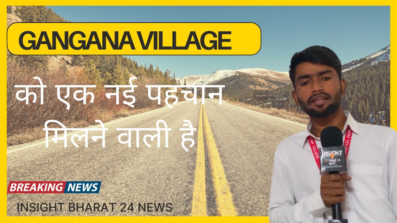 Gangana Village को नई पहचान मिलने वाली है&hellip; #jodhour #news  #InsightBharat24News #viralnews 