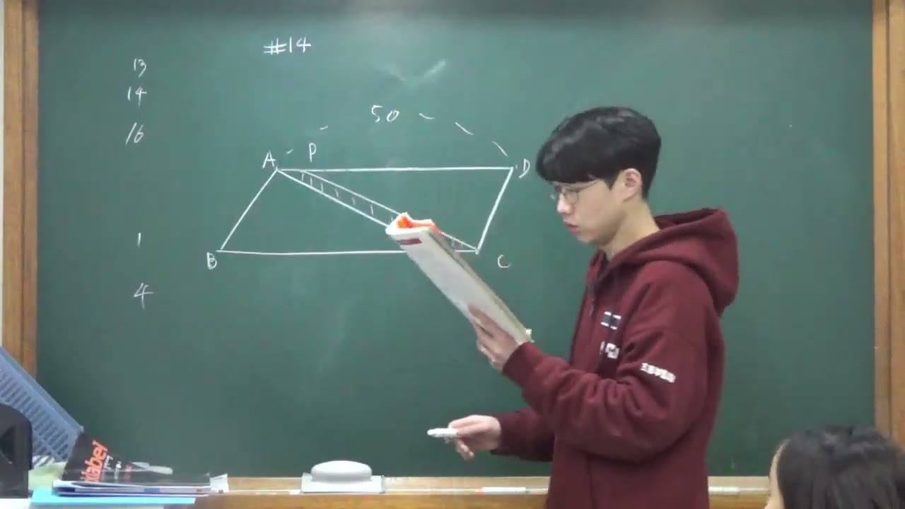 1월22일(목) 중2하심화(중2)(여러가지 사각형)