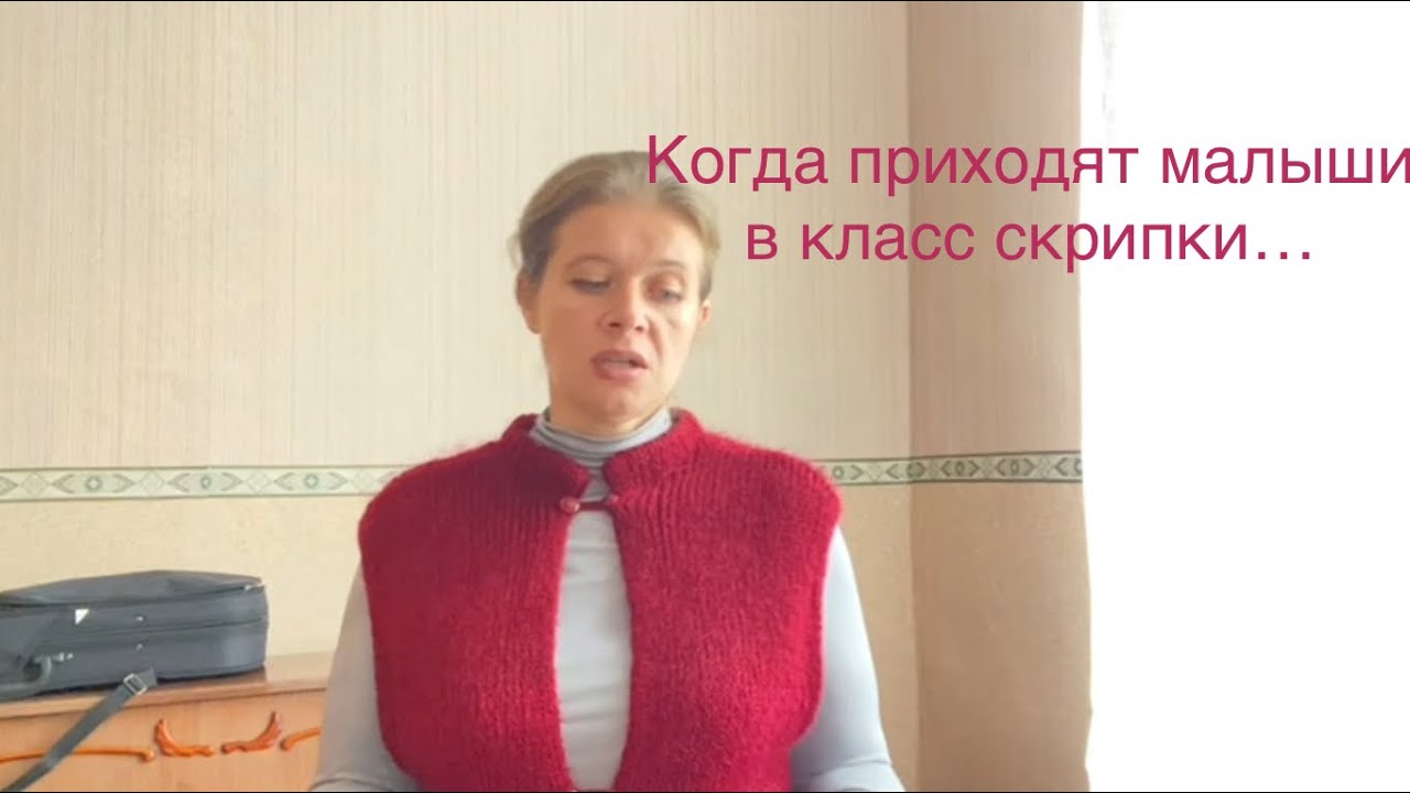 Малыши в классе скрипки. Учу играть. Дети в музыкалке!