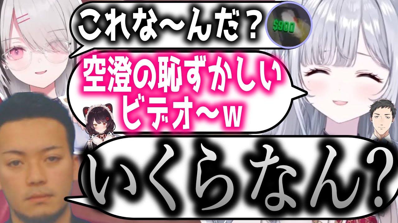 空澄セナの恥ずかしいビデオ(?)に興味津々な花芽すみれとボドカ【ぶいすぽっ！/花芽すみれ/切り抜き】