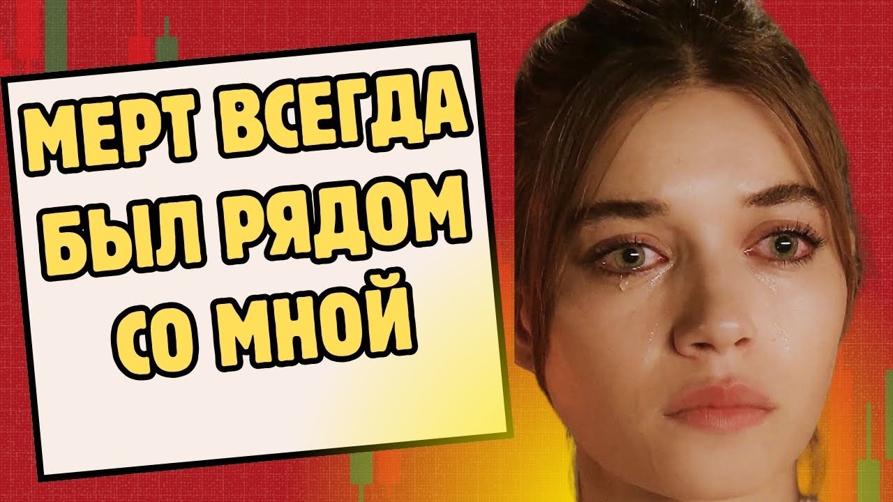 Когда Афра Сарачоглу плакала, Мерт обнял ее