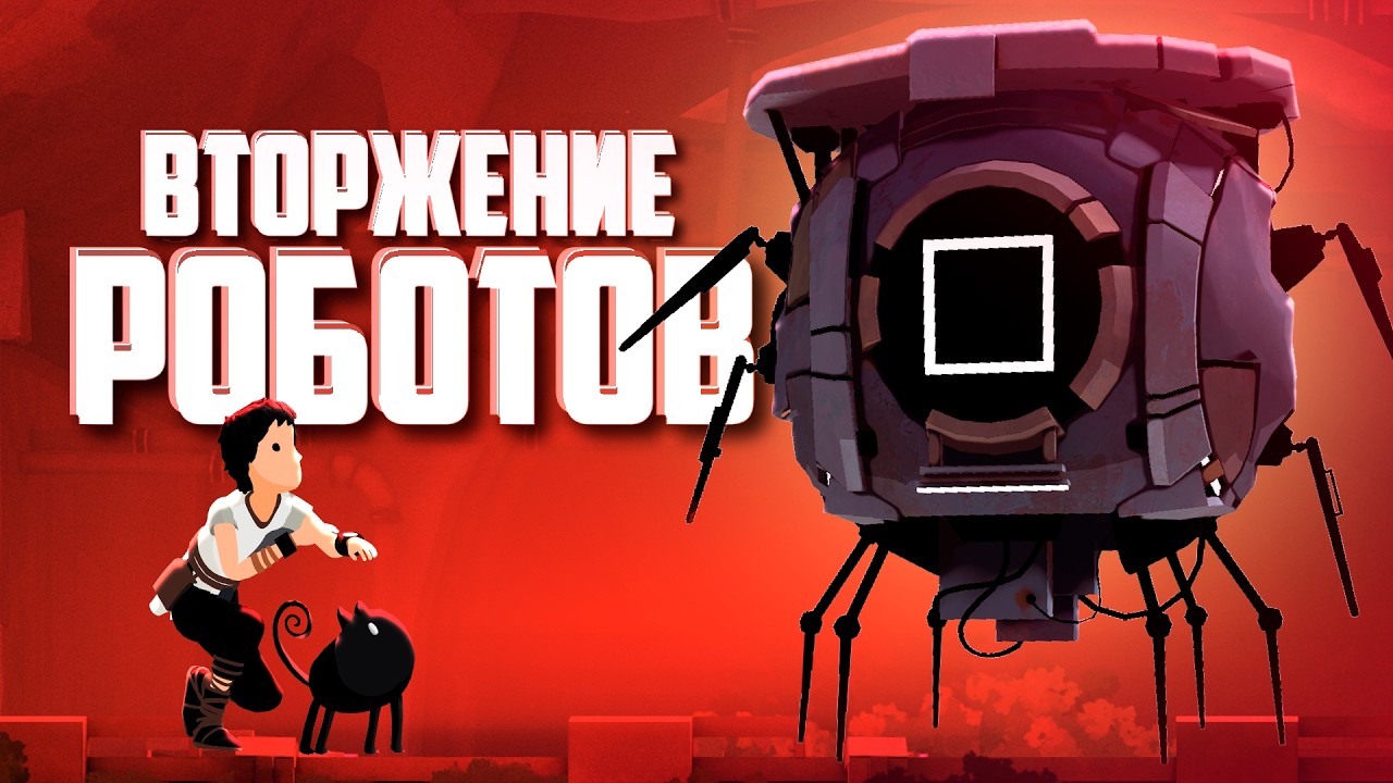 ТАЙНА ВТОРЖЕНИЯ РОБОТОВ РАСКРЫТА ♦ Planet of Lana 2