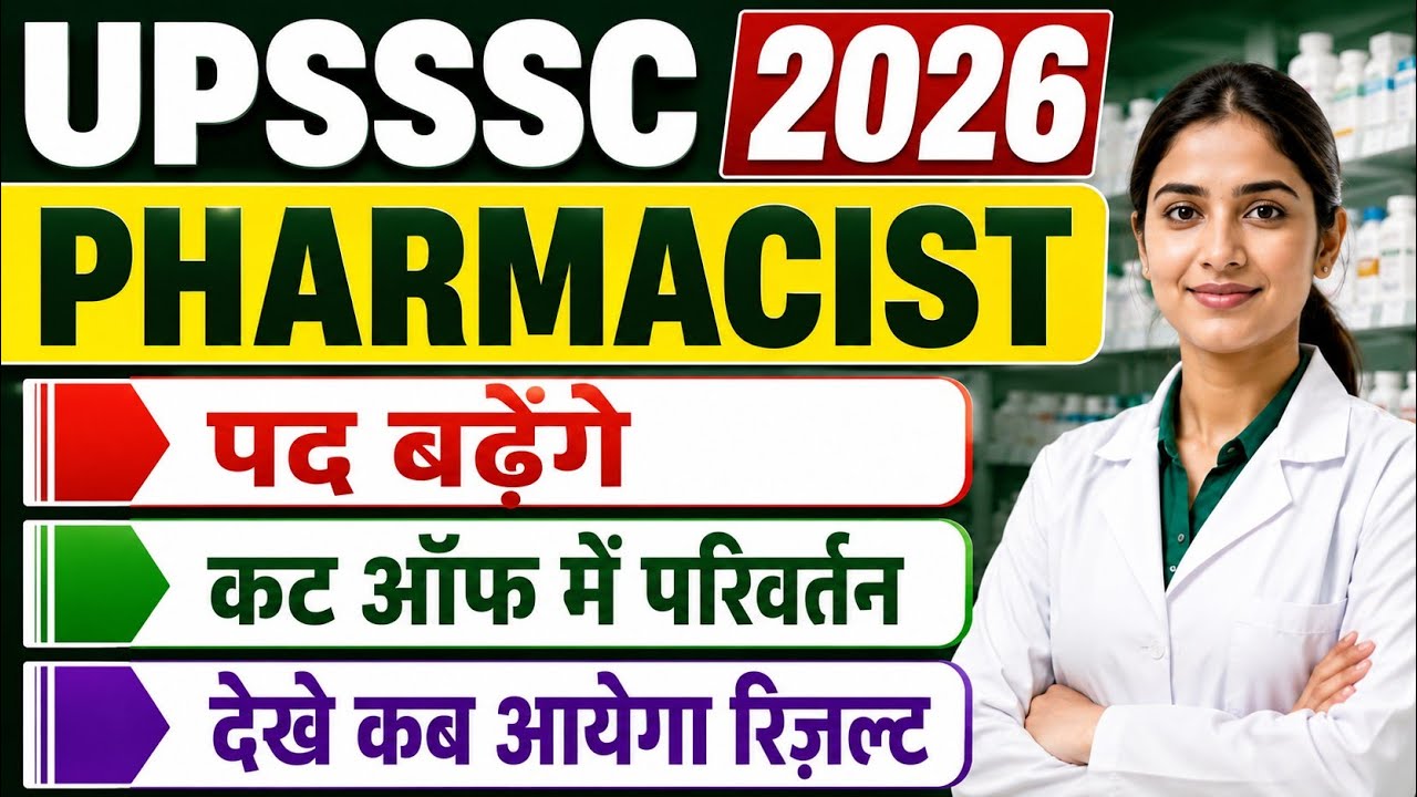upsssc pharmacist result 2026 | upsssc pharmacist post increase | upsssc pharmacist cut off 2026