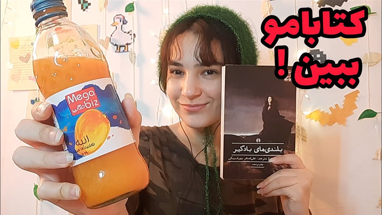 👀نمره دادن به کتابهام و معرفی| Asmr rating my books for sleep