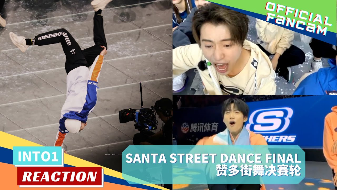 [Official FANCAM]INTO1 Reaction to Santa Street Dance Final at Super Novae Games｜超新星运动会街舞决赛