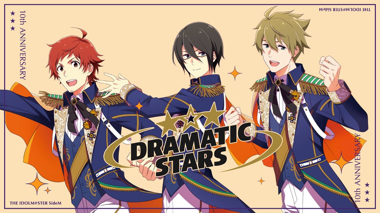 【SideM】THE IDOLM@STER SideM 10th ANNIVERSARY P@SSION 01 DRAMATIC STARS【試聴動画】