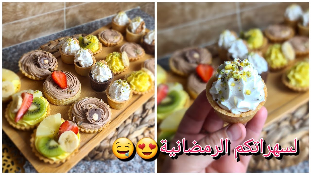 لسهراتكم الرمضانية تشكيلة ترتولات تحمر الوجه😍بكريمة خفيفة و بنينة🤤مع سعر البيع لاصحاب المشاريع😍