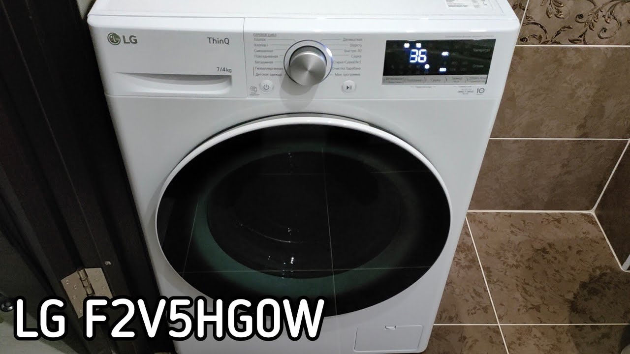 LG F2V5HG0W 7/4kg | Обзор стиральной машины с сушкой