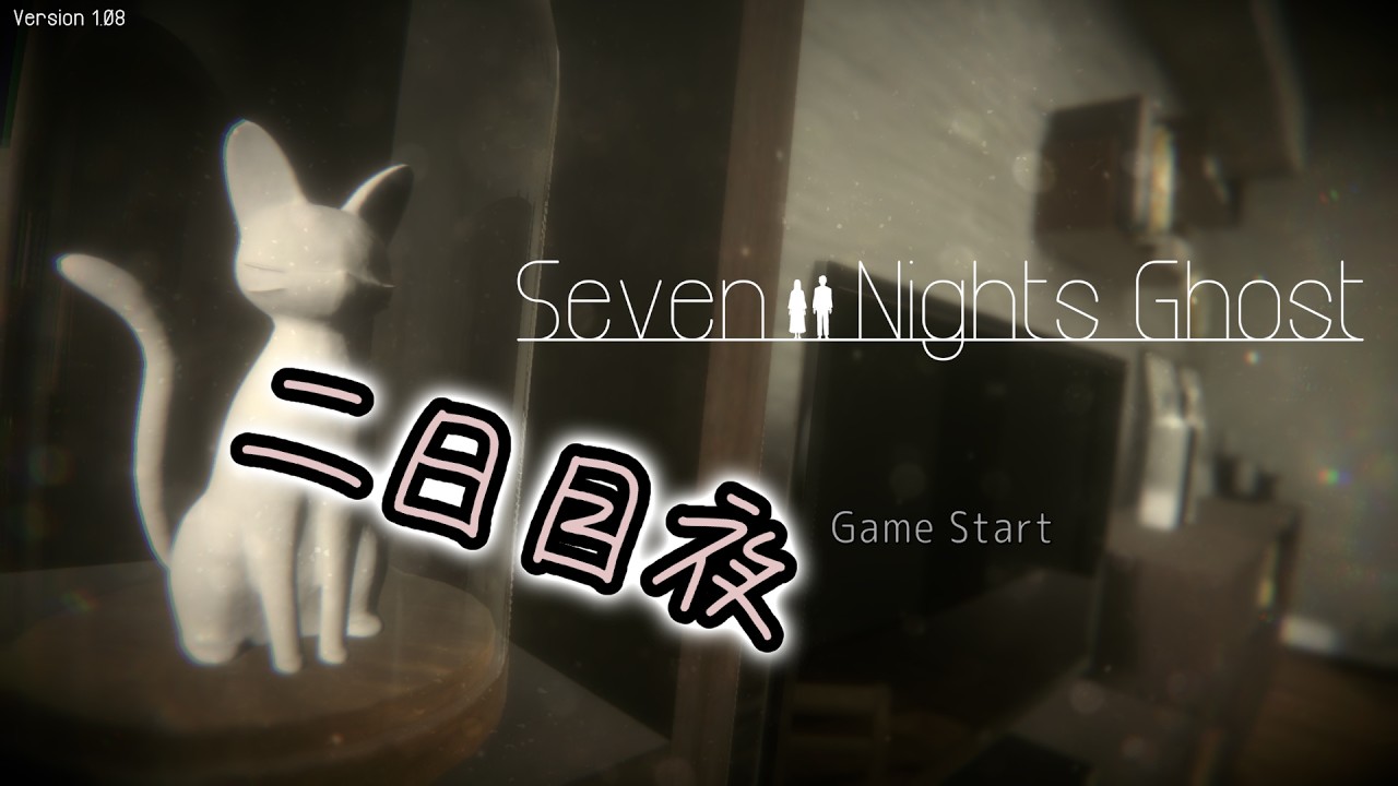Seven Nights Ghost　02