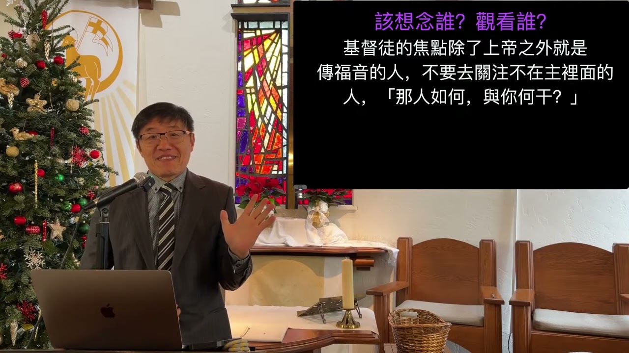 留心人生的結局 - 劉曉亭牧師 -2024年末主日崇拜 - 12/29/2024 - 圣地亚哥UCSD大学城基督教会 （为韩国空难祷告） #施普絡世宣教中心
