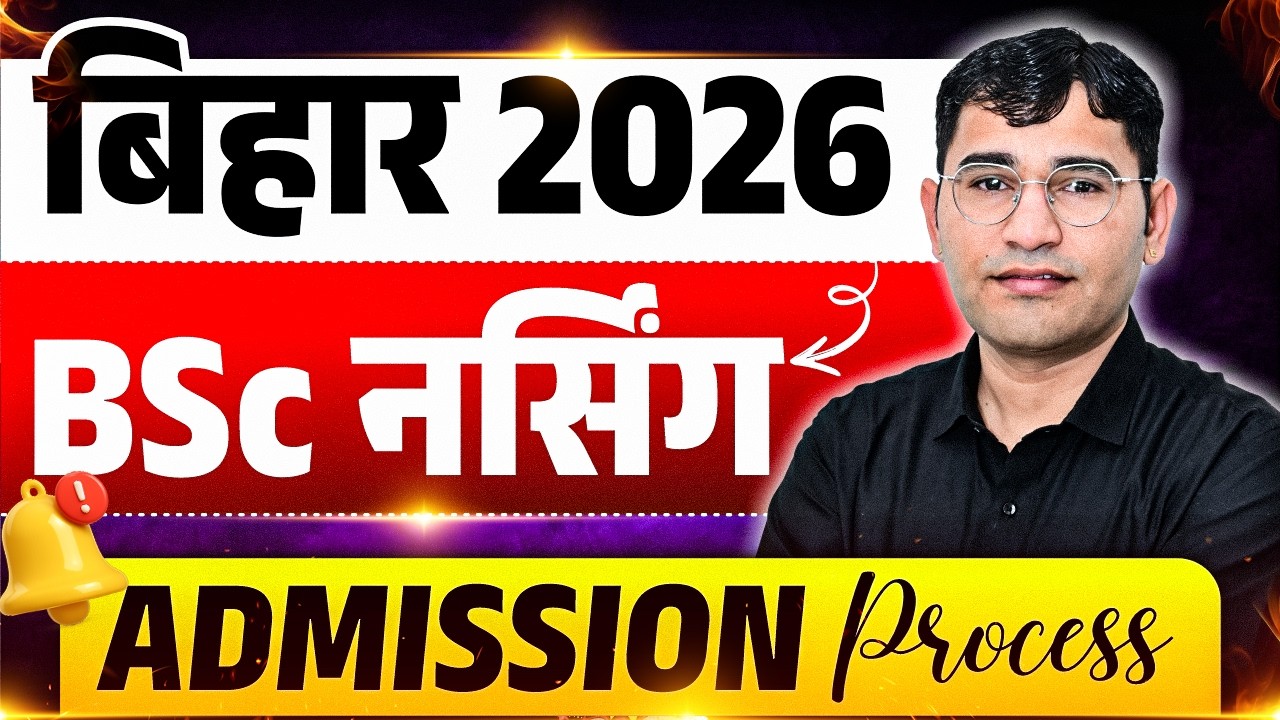 Bihar Se BSc Nursing Kaise Karen | Bihar Bsc Nursing 2026 Syllabus | BCECE 2026 Admission Process