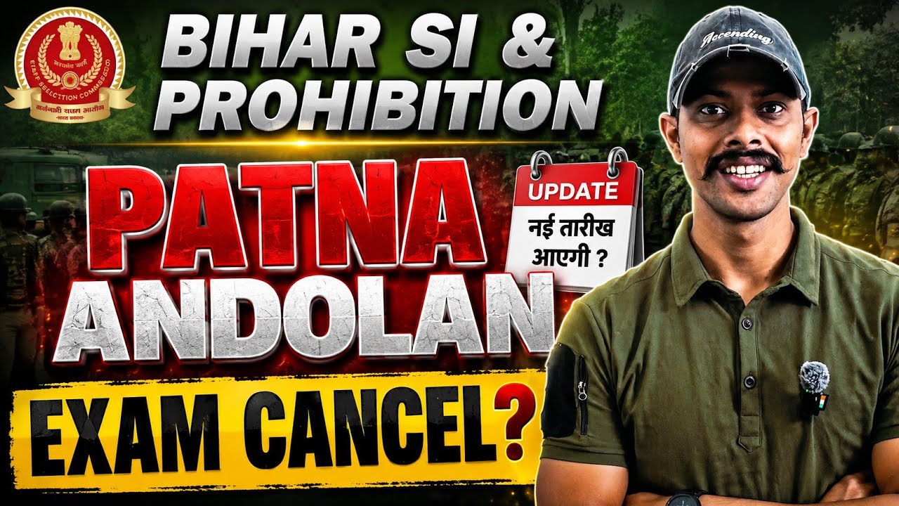 Bihar SI Andolan Update: Exam Cancel या New Date? | Patna Protest Big Update!