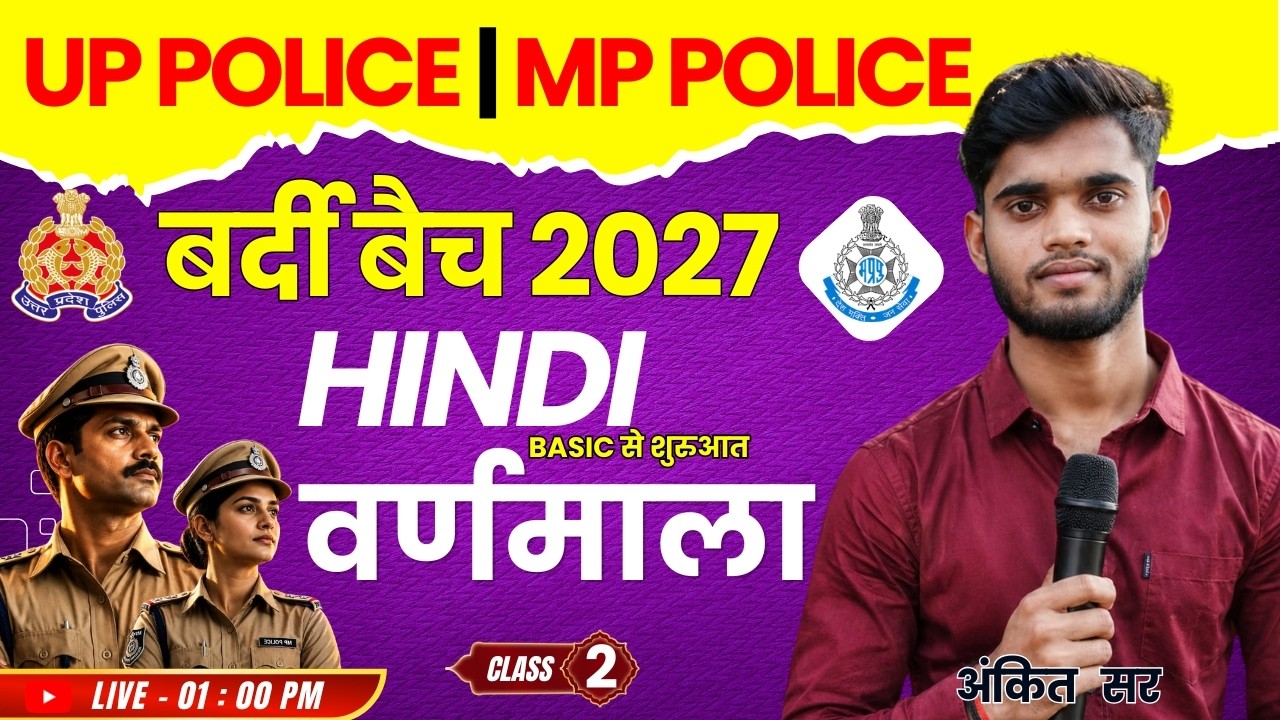 Hindi Class -2 | up police Hindi class 2027 | Vardi  Batch 2027 | mp police 2027 | BY Ankit  SIR