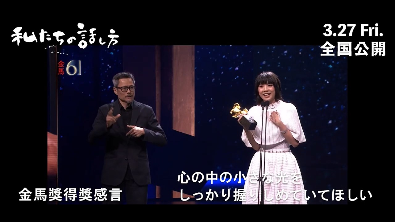 映画『私たちの話し方』メイキング映像 ＜ろうのグラデーション＞