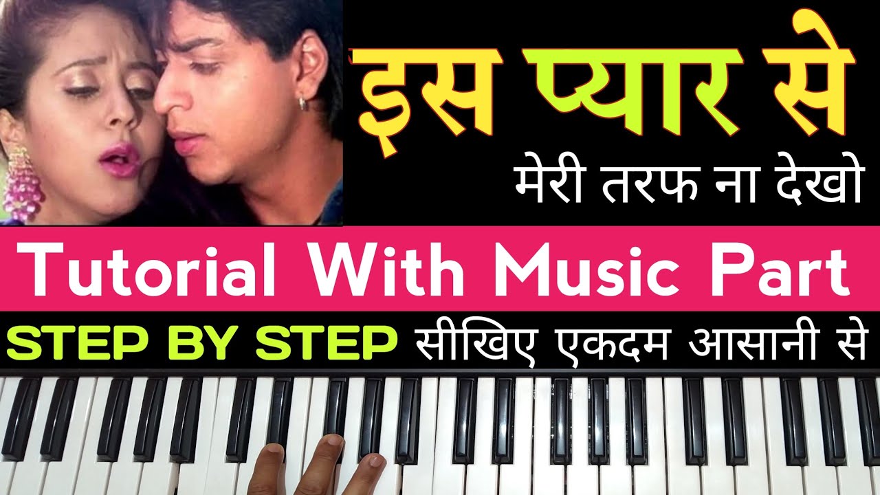 Is Pyar Se Meri Taraf Na Dekho (Chamatkar) Tutorial On Piano With Music Part by Lokendra Chaudhary |