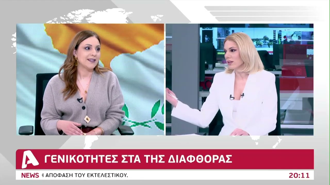 Η Μαρίνα Οικονομίδου αναλύει τις αναφορές ΠτΔ στο State of the Union