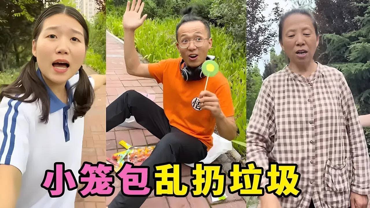 小笼包怎么这么调皮啊，随地乱丢垃圾，没想到被奶奶制裁啦#搞笑 #日常 #家庭教育