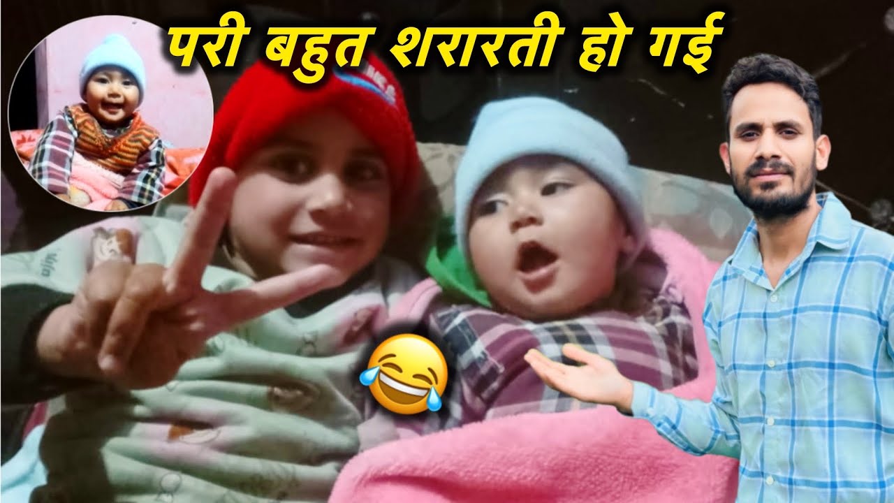 परी की शरारत || Lakshman Pahadi 